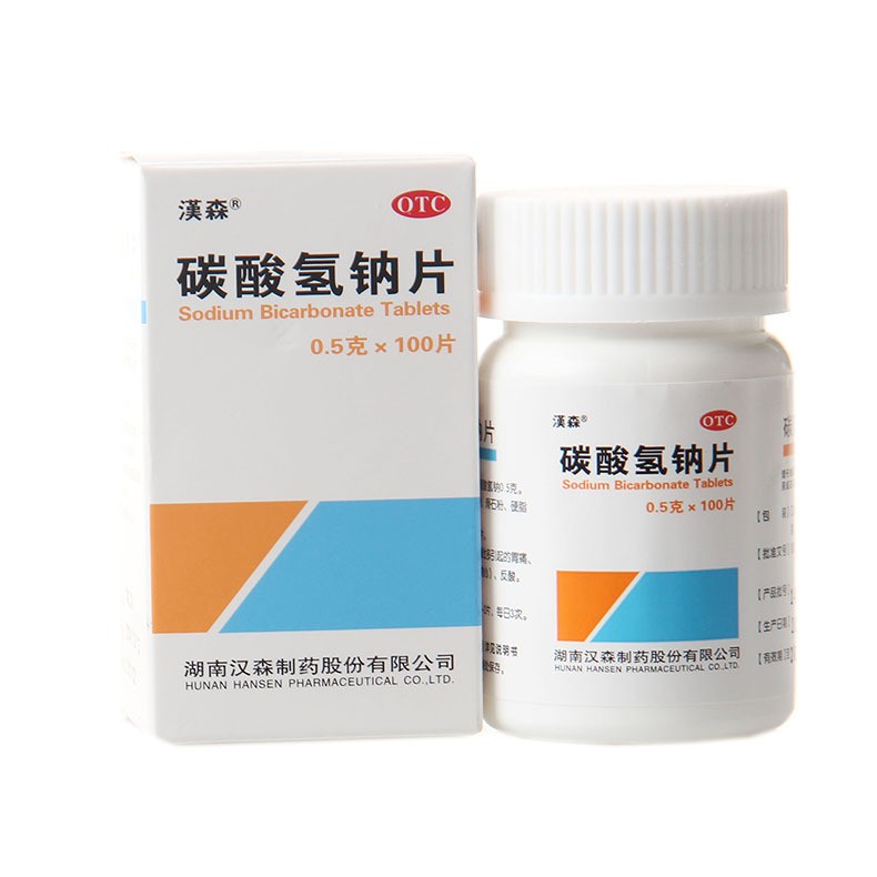 汉森碳酸氢钠片100片胃酸过多胃痛反酸烧心胃炎胃病药小苏打片胃酸过