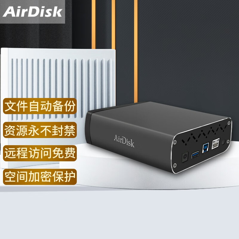 airdisk Q3X网络存储器 私人家庭家用NAS设备 远程移动硬盘盒服务器私有云手机云盘网盘 标配：网线+电源+数据线+主机 标准版(不带硬盘)