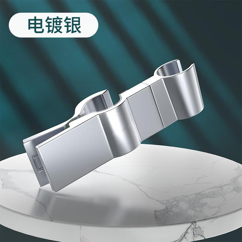 元族花洒固定支架淋浴喷头升降杆配件可调节夹子式卡扣 电镀银50年不