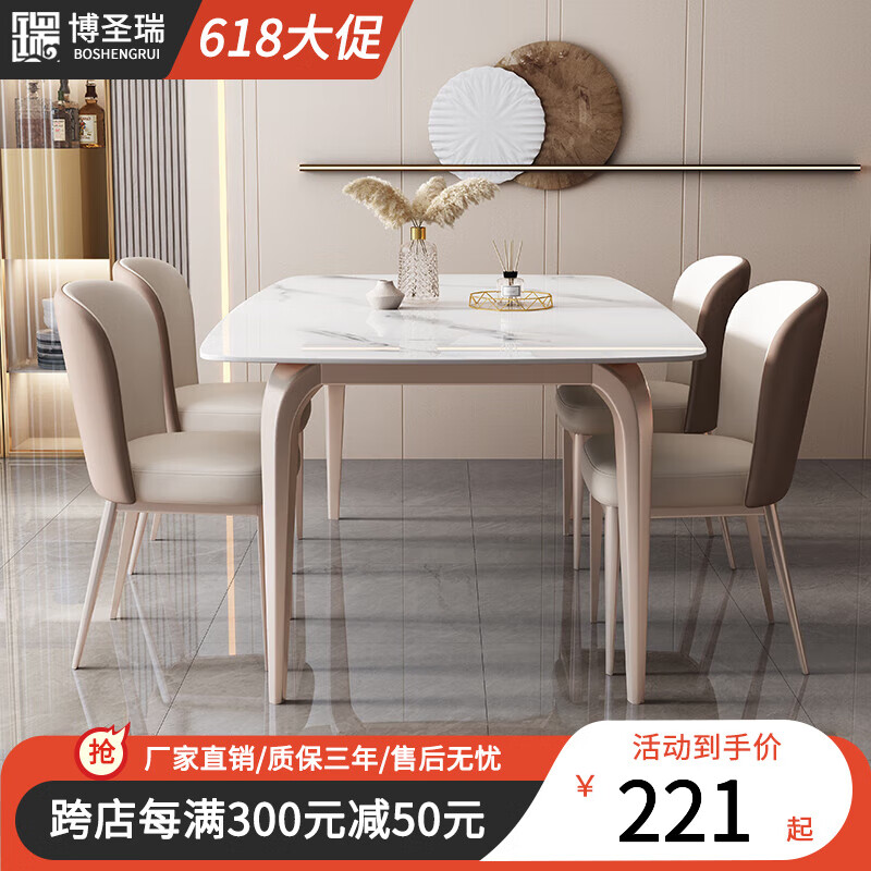 博圣瑞轻奢风岩板餐桌椅组合家用现代简约小户型客厅长方形高档吃