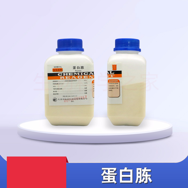蛋白胨培养基原料食用菌辅料虫草培养基250g生化试剂天津致远 天津