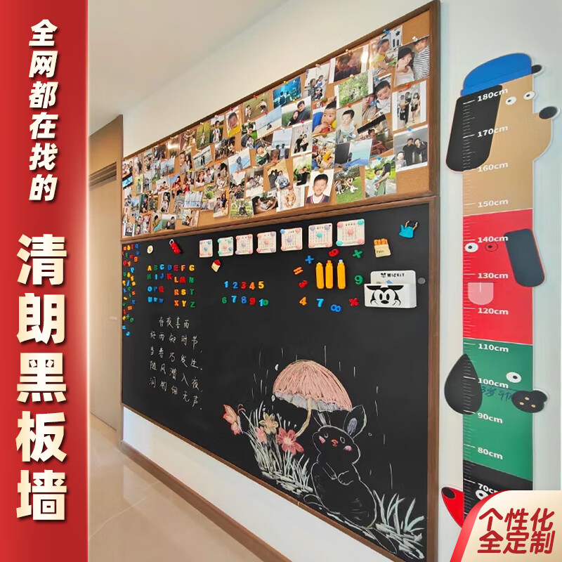 清朗  清朗黑板墻大黑板照片墻掛式磁性涂鴉毛氈軟木板組合定制家用裝飾墻面走廊玄關(guān)布置留言板兒童房 實木框分體式【磁性黑/白板+軟木】 120*180cm