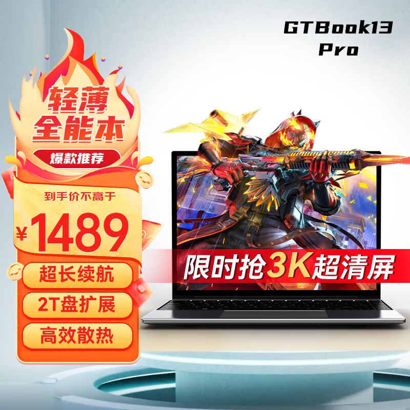 酷比魔方 GTBook 13Pro 13.5英寸3K屏学生学习笔记本windows商务办公 【Pro版-N5100】12G+512 SSD