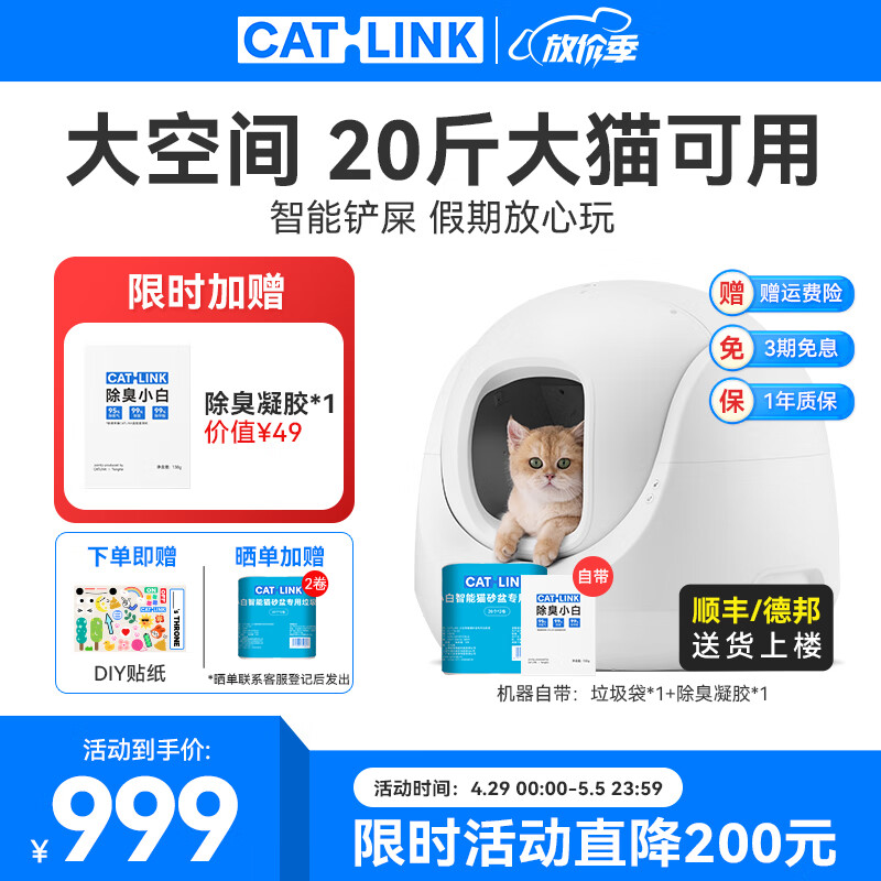 大家入手评测CATLINK猫砂铲质量怎么样？交流一周感受告知