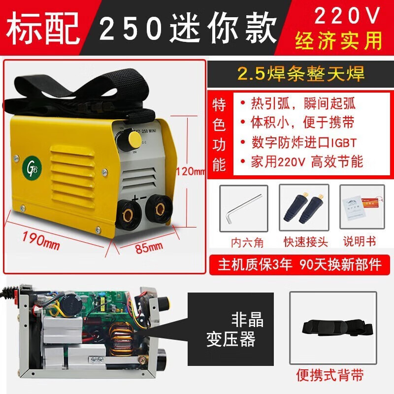 鹿色小霸王电焊机便携式220v两用380v全自动双电压直流焊机 zx7/250