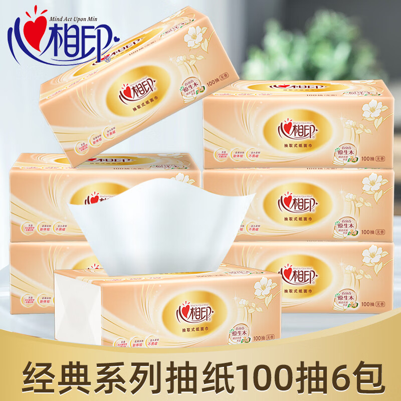 心相印抽纸经典系列软抽家用餐巾纸3层100抽实惠装擦手纸 6包