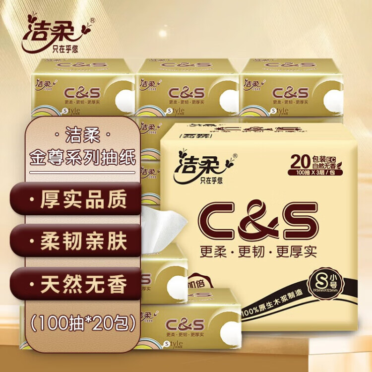 电商平台抽纸历史价格查询|抽纸价格走势图