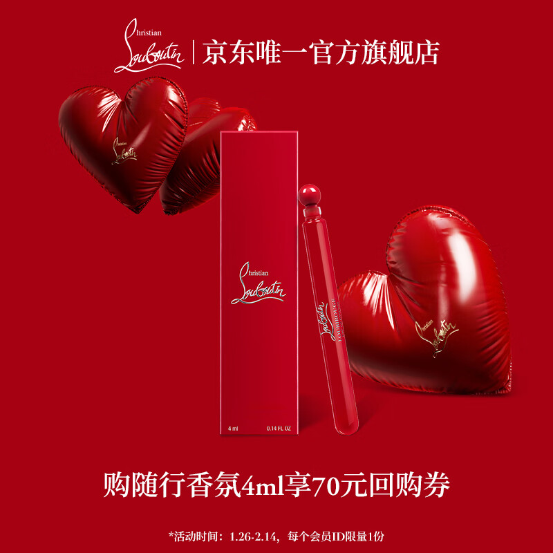 路铂廷 幸运之喵随行香氛4ml