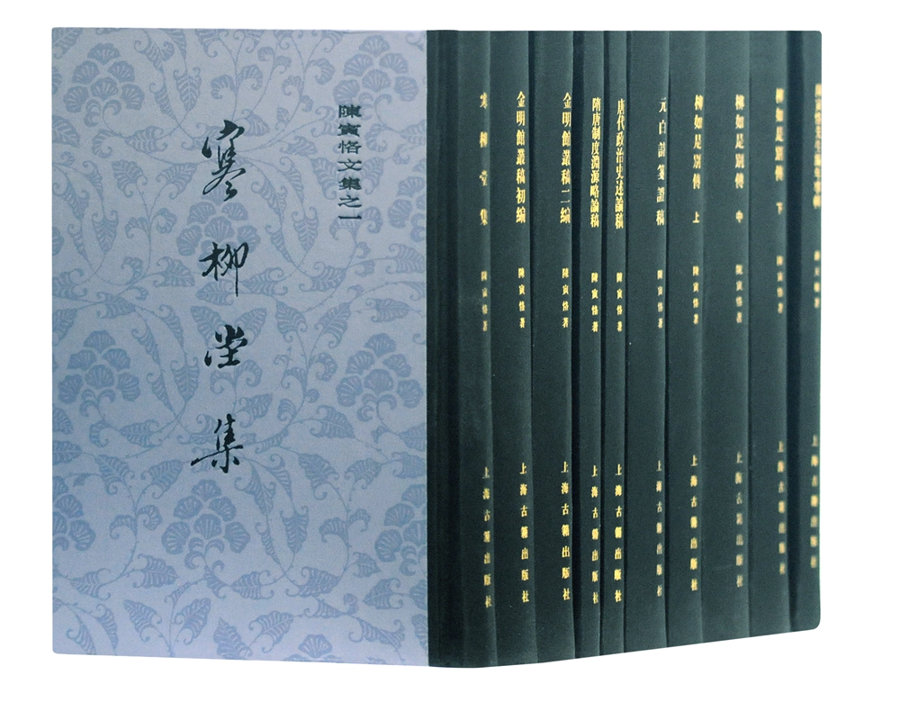 陈寅恪文集：纪念版（全十册）（精）