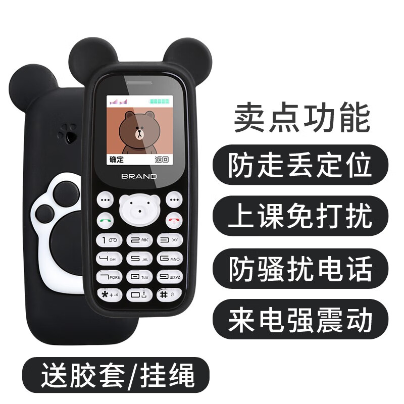 皓轩迷你学生手机戒网瘾机男女款全网通儿童初高中生只接打电话老人机 熊掌黑【手机壳/挂线】 4G全网通 【16GB内存】