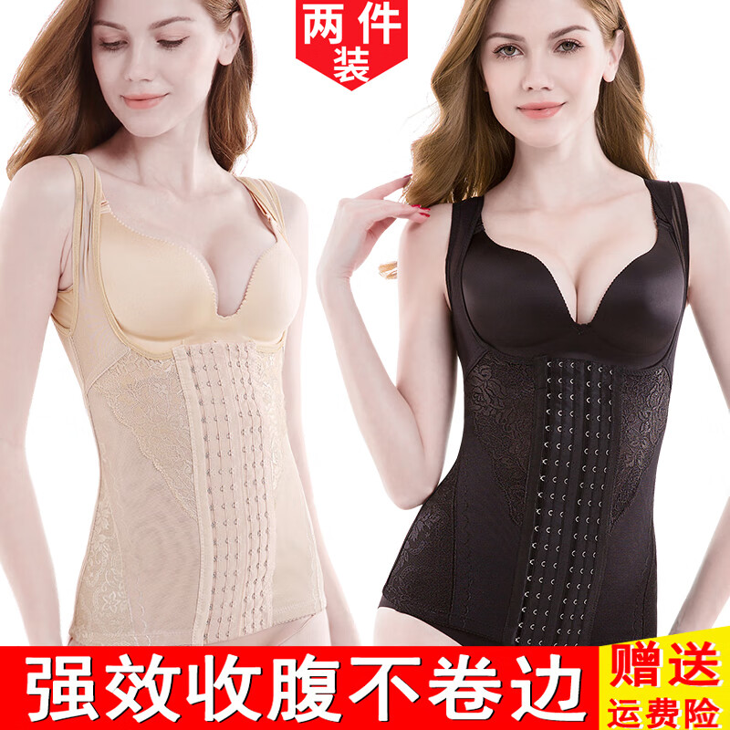 杰曼麗2件裝塑身衣女背心式收腹帶美體塑形束腰產(chǎn)后塑腰托胸束身衣束胸帶瘦身腰封美背排扣透氣 2件裝（膚色+黑色） M碼(80-100斤)