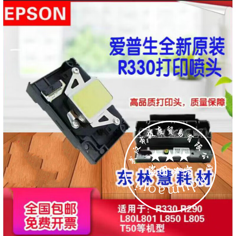 爱普生r330喷头怎么调底（爱普生r330怎么把喷头拆下来） 爱普生r330喷头怎么调底（爱普生r330怎么把喷头拆下来）「爱普生r330喷头拆解图」 行业资讯