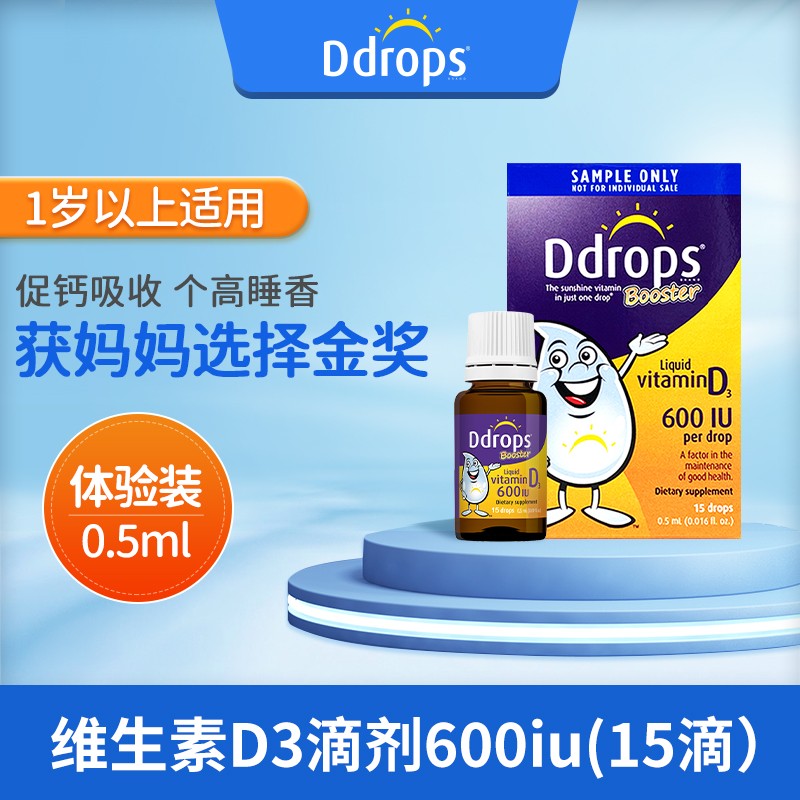 Ddrops婴幼儿童维生素D3滴剂 新生儿童宝宝液体钙vd3非乳钙 促钙吸收0岁以上 600IU 0.5ml/瓶