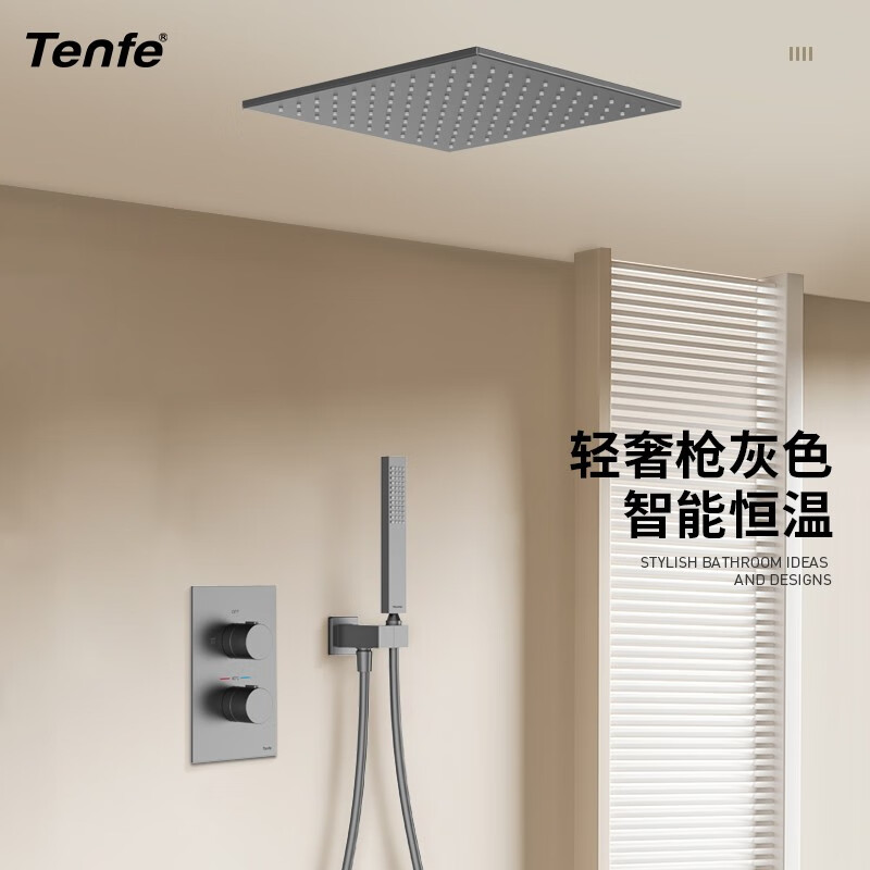 鼎菲恒温暗装入墙式花洒套装枪灰色隐藏式嵌入式增压淋浴顶喷水口花洒