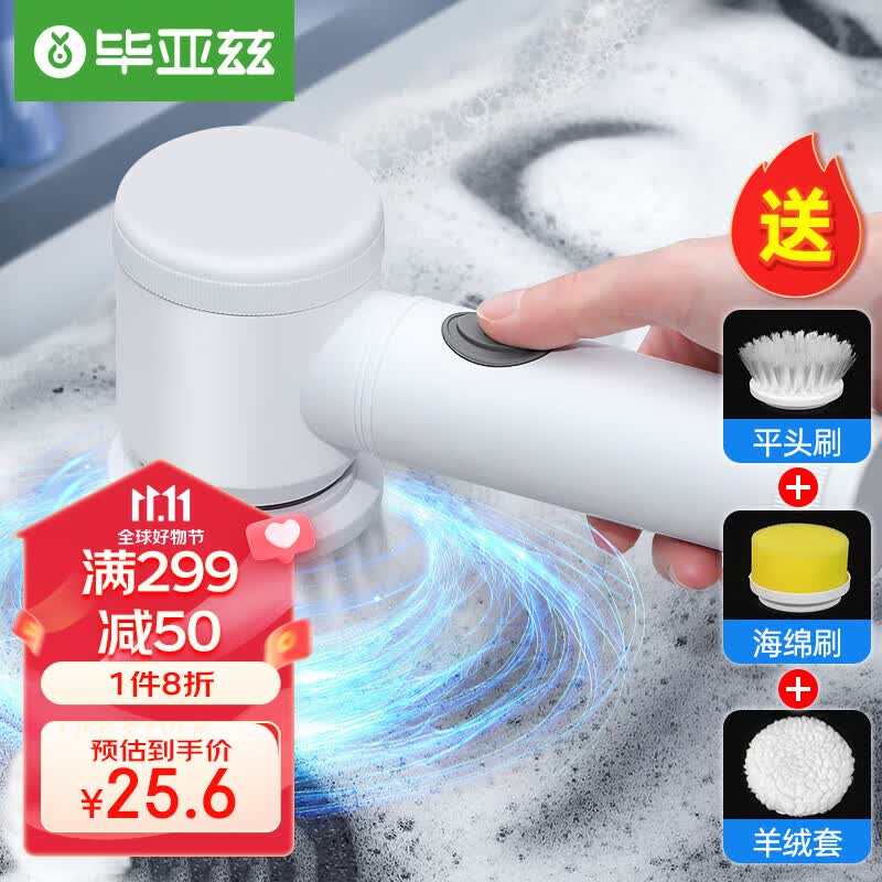 毕亚兹电动清洁刷厨房多功能家用锅刷灶台强力清洁洗鞋刷手持充电款使用感如何?