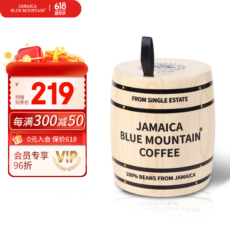 JBeM牙买加蓝山一号咖啡豆中深度烘焙庄园版实木小木桶 中深烘1桶