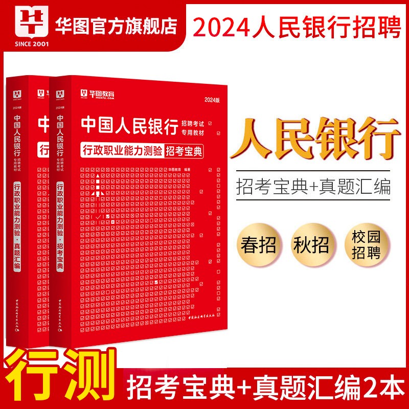 查看京东银行类考试历史价格|银行类考试价格比较