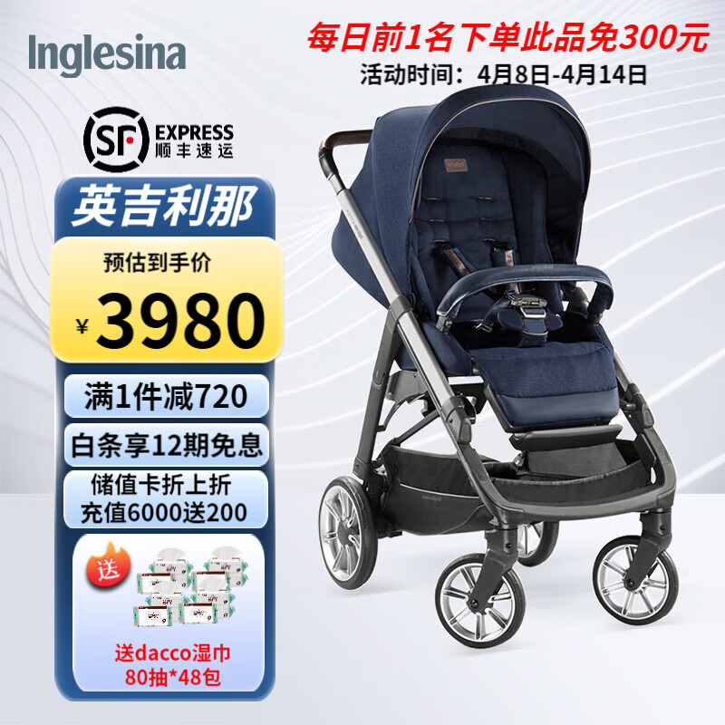 英吉利那（inglesina）米兰欧洲原装进口婴儿车双向高景观宝宝推车四轮避震婴儿推车 蓝色