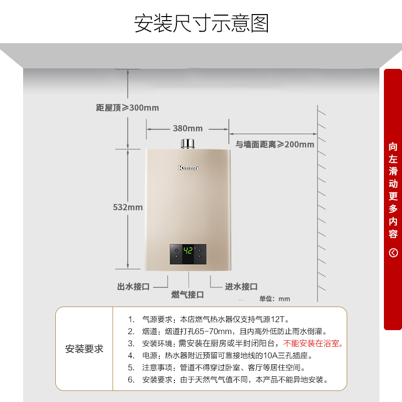 林內(nèi)(Rinnai)璀璨系列16升燃?xì)鉄崴?升級(jí)智慧芯 水氣雙調(diào) 天然氣12T RUS-16QC05（JSQ31-C05）