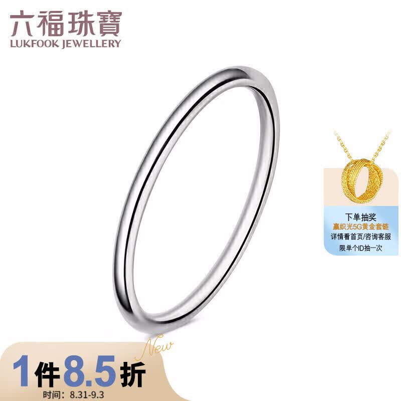 六福珠宝 Pt950简约素圈铂金戒指情侣款戒 计价 F63TBPR0011 11号-约2.48克属于什么档次？