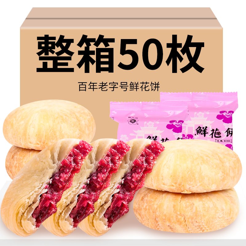 梅花牌糕点/点心：口感、香气、品质，价格历史走势图！