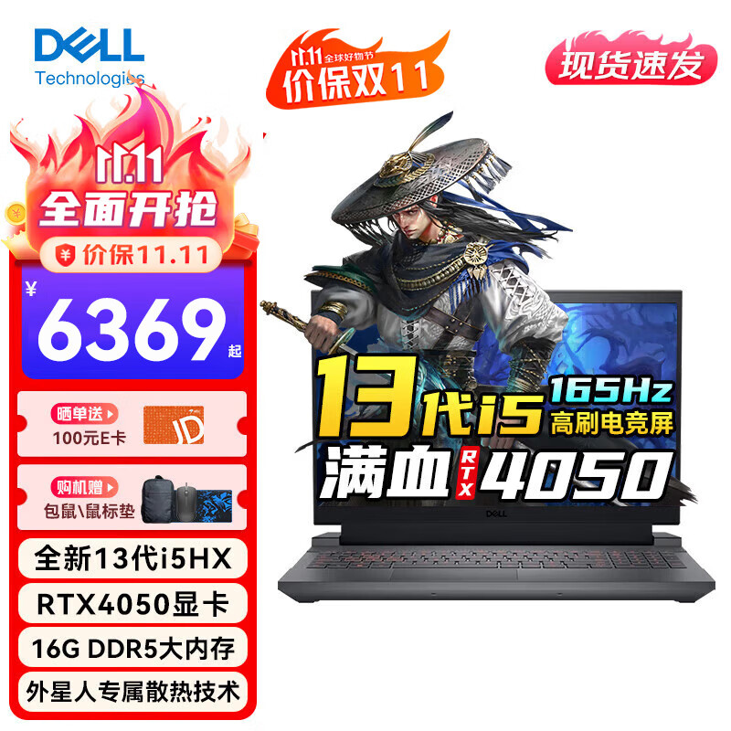 戴尔(DELL) 2023新游匣G15 13代酷睿 15.6英寸高性能RTX40显卡学生电竞游戏本笔记本电脑 13代i5-13450HX RTX4050 黑色 16G内存 512G固态 165Hz标配