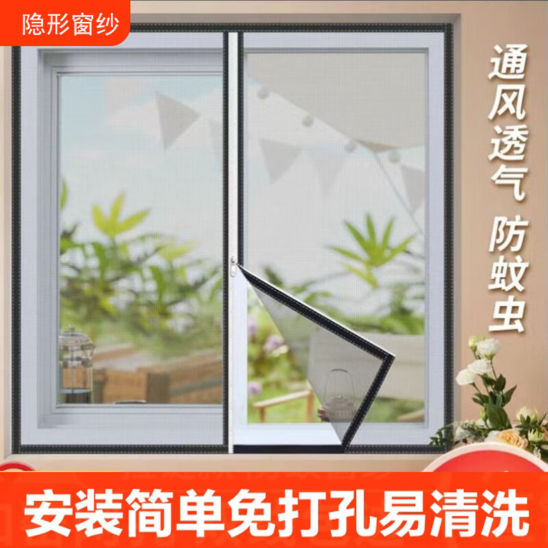 今皓定制防蚊纱窗网自装魔术贴自粘式纱网防虫网窗纱网沙窗户免打孔 【竖拉链】灰纱黑贴 宽*高 90x140cm