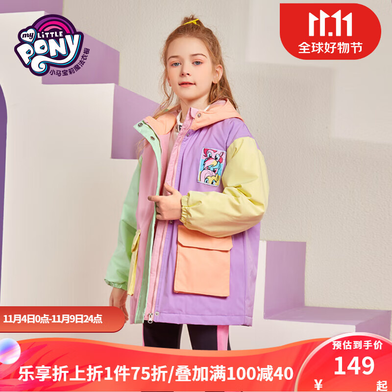 小马宝莉女童棉衣外套冬2023新款洋气中大童加厚连帽棉袄棉服 4766款-彩色 140使用感如何?