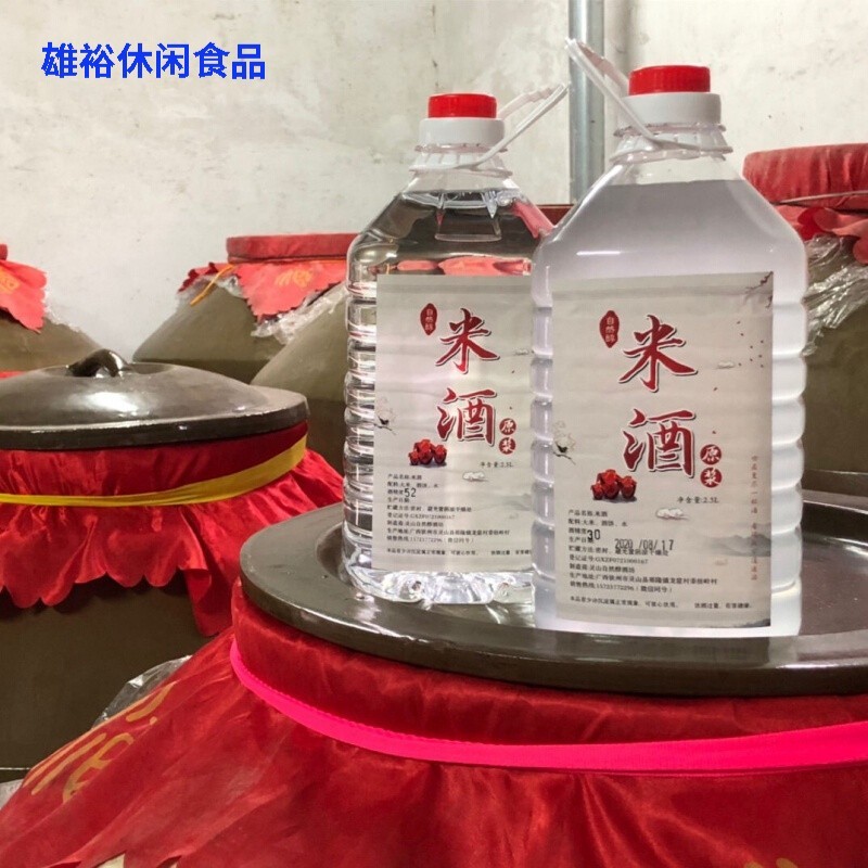 5折 广西灵山米酒,纯粮原浆白酒,米酒烧酒,5斤装米酒 米香原浆酒2.
