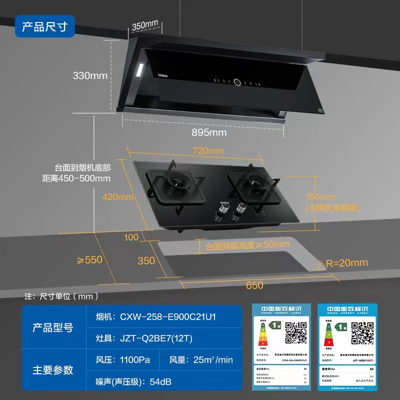 海尔C21U1+Q2BE7天油烟机怎么样?直击体验感受