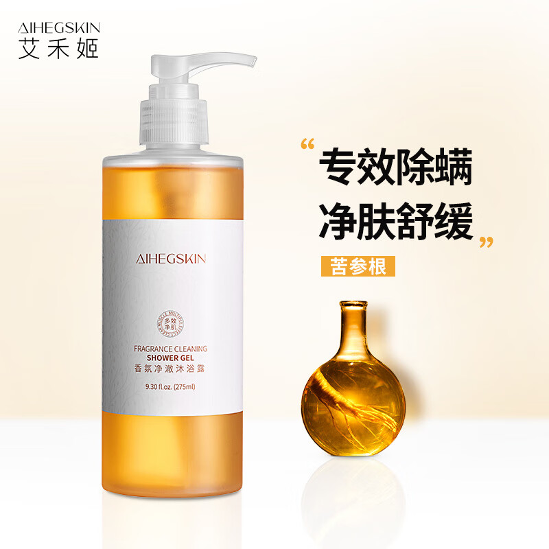 痘痘鸡皮肤角质控油男女士搓澡搓泥宝硫磺液体香皂 净澈沐浴露_275ml