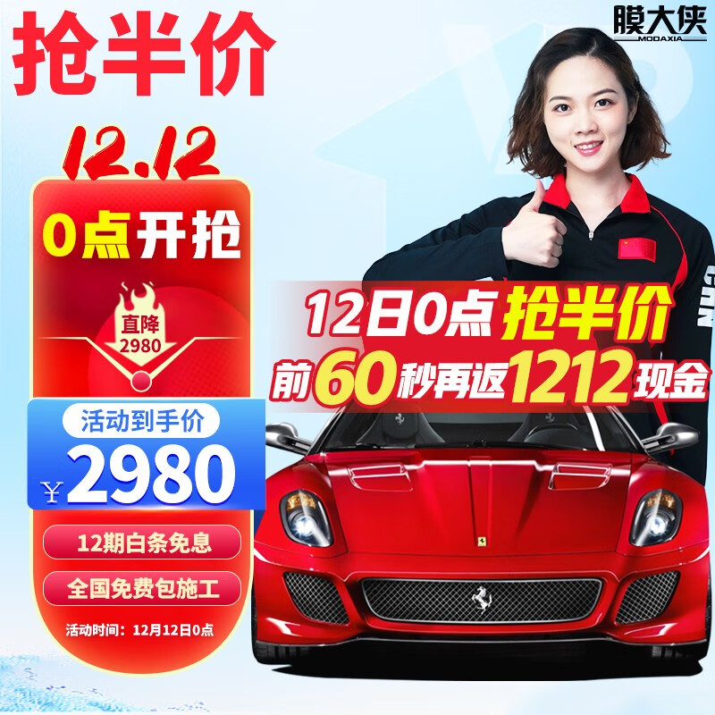 京东怎么查隐形车衣历史价格|隐形车衣价格历史