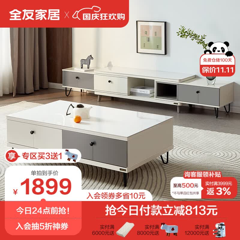 全友家居 现代简约岩板台面茶几电视柜组合灰白双色储物柜子120797A属于什么档次？