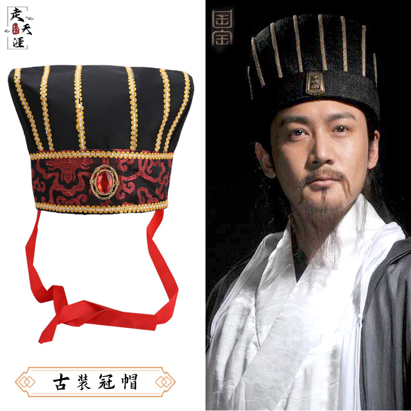席佰漢服帽子男 諸葛亮帽子古代皇帝漢服丞相帽三國演出大臣成人書生 古風(fēng)冠帽(黑紅色) 均碼
