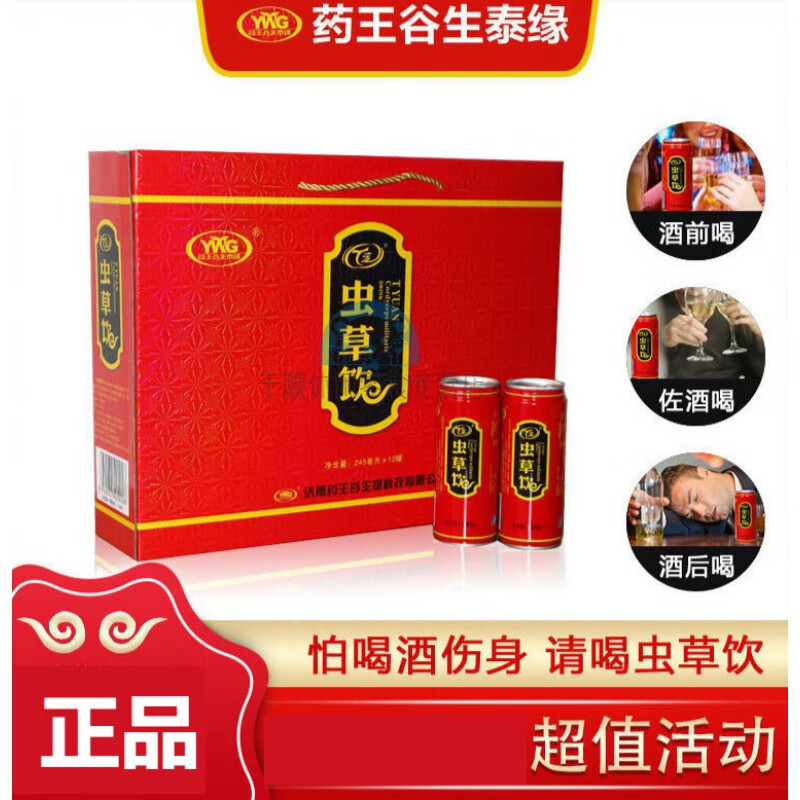 俏滋郎t元虫草饮12瓶礼盒装网红居家开车常备饮料酒量酒后很舒服增