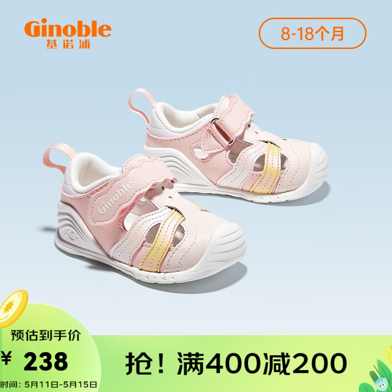 基诺浦（ginoble）步前鞋夏季凉鞋2023年新款8-18个月婴儿学步宝宝关键机能鞋GB2079 粉色/白色/黄色 125码脚长12.5-12.9cm内长13.5cm