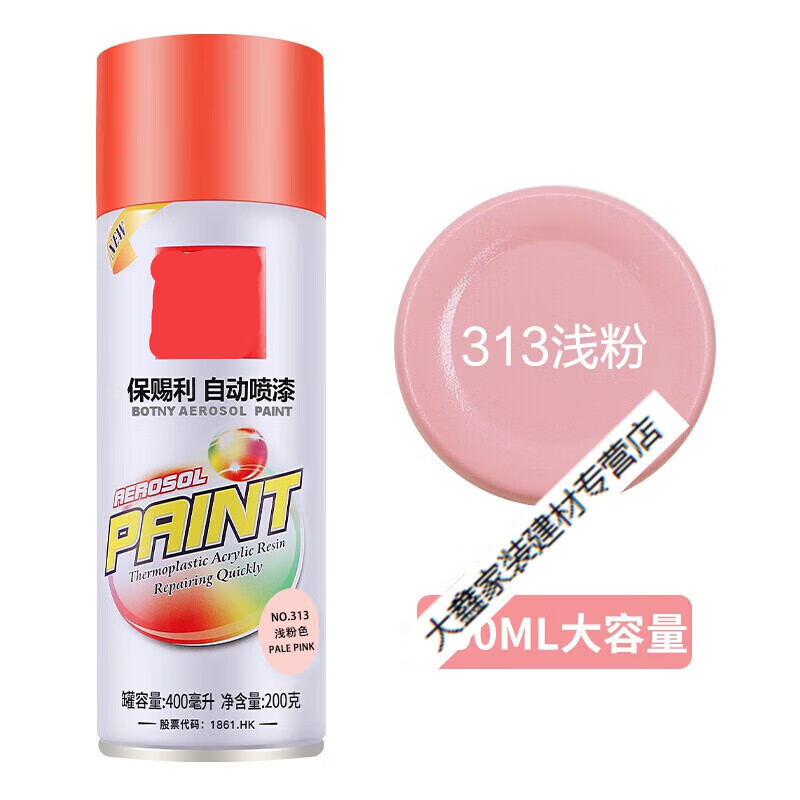 313浅粉色【大容量450ml装】