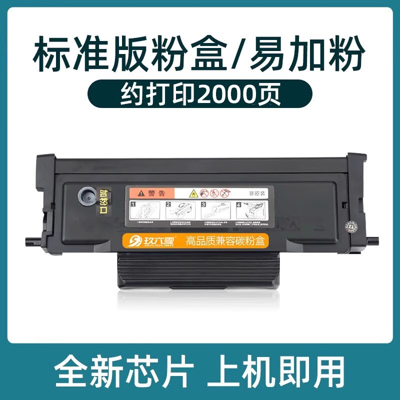 顾致【带芯片】适用奔图m6700d硒鼓to400粉盒m7100dn 6700dw m7100dw