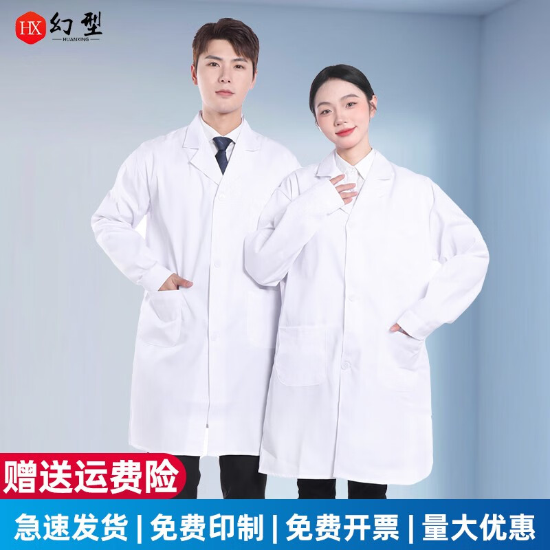 比较吐槽幻型工作服质量还可以不，用了半个月经验分享