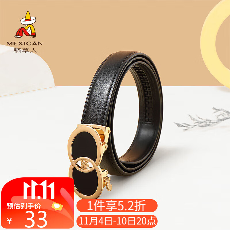稻草人女士皮带2023腰带真皮裤腰带时尚韩版女式皮腰带属于什么档次？