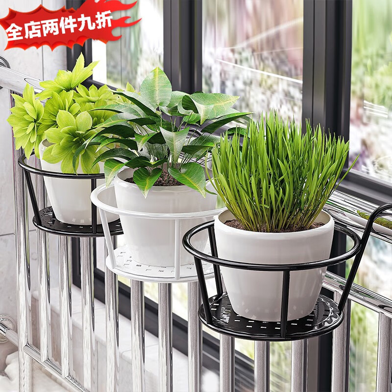 小媳妇花架阳台栏杆花架子家用装饰简约铁艺创意护栏花盆架子多肉绿萝架 黑色加长版18cm-一只装怎么看?