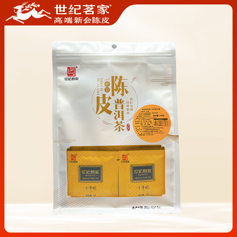 世纪茗家十年醇袋装20包正宗柑普茶陈皮普洱广东新会特产云南宫廷熟茶140g