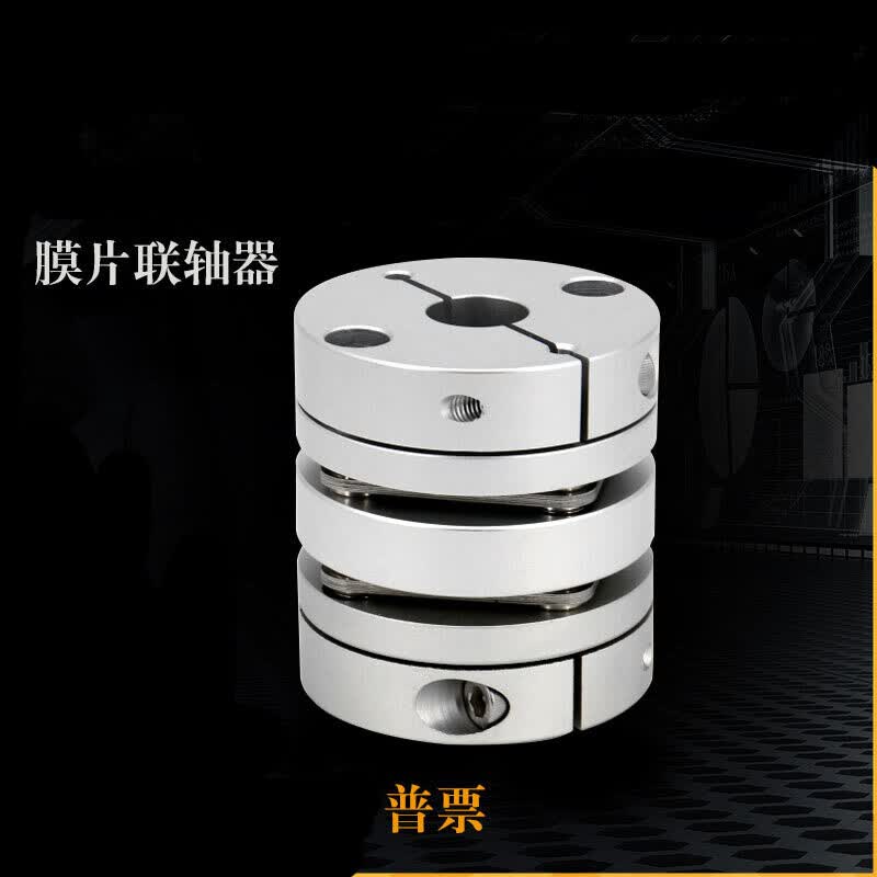 施韵令膜片联轴器单膜片双膜片联轴器铝合金伺服电机编码器连轴器 单