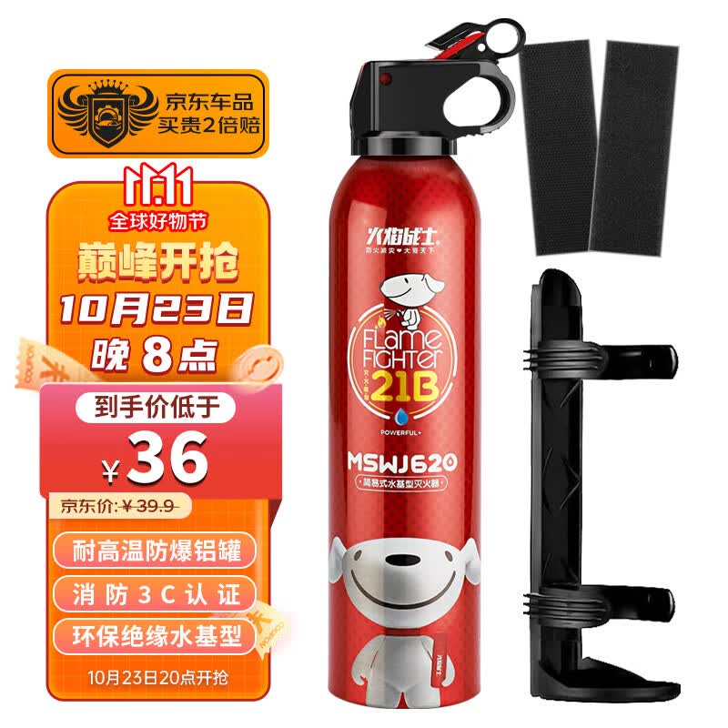 火焰战士 水基灭火器新能源车载用家用便携小型女士用消防器材21B平台定制使用感如何?