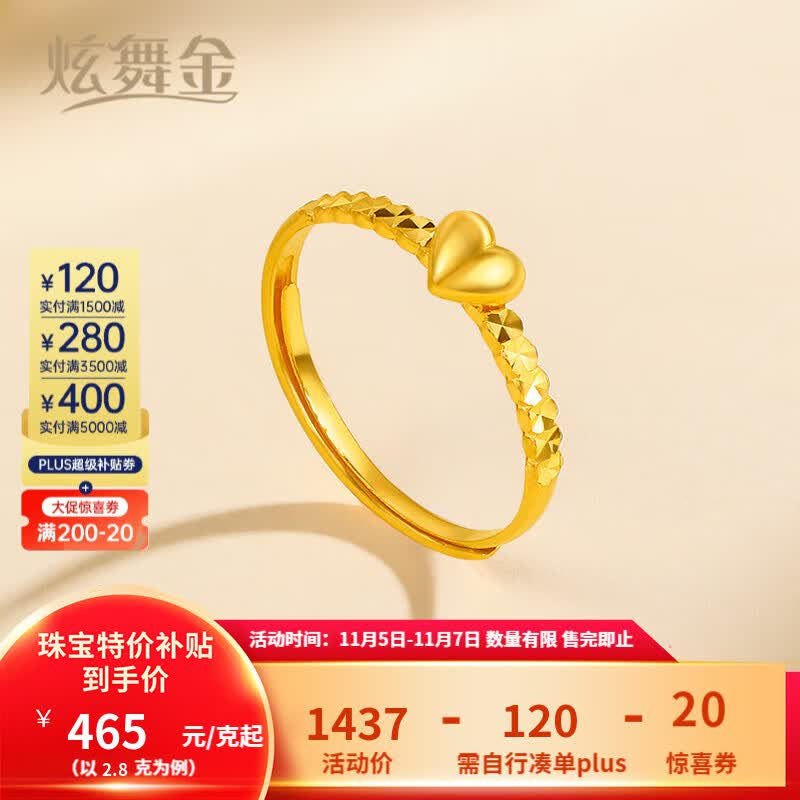 炫舞金珠宝 黄金戒指女 足金999 5G爱心活口金戒指 礼物送女友送老婆 2.8克怎么样,好用不?