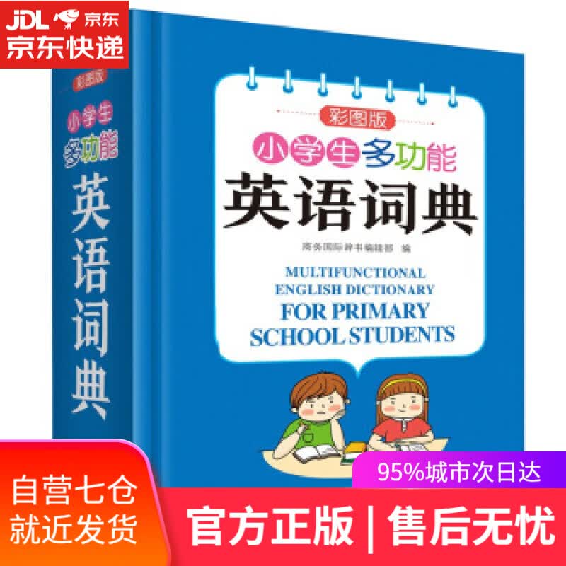 【新华书店】2021新版全国会计专业技术资格考试真题题库与押题试卷职称会计初级会计实务+经济法基础 全国会计专业