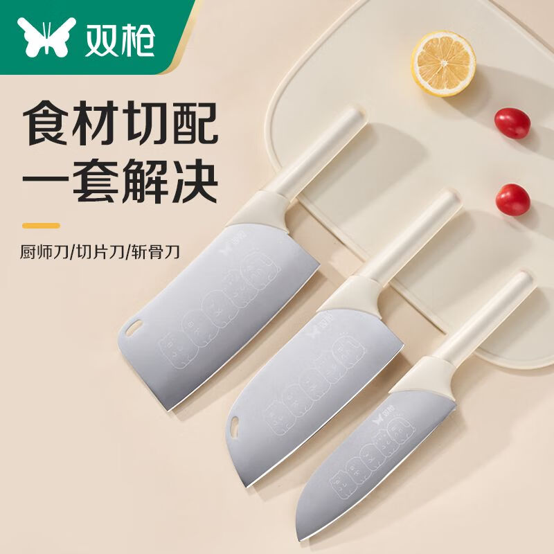 双枪菜刀家用厨房切片刀切菜切肉水果刀辅食不锈钢女士厨刀锋利 彩妆切片刀