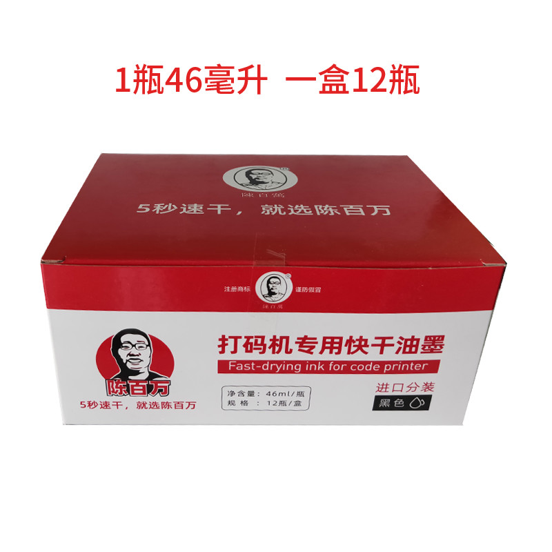 黑色(打码机专用) 官方标配