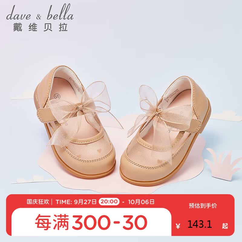 戴维贝拉（DAVE＆BELLA）戴维贝拉宝宝童鞋女童凉鞋儿童公主鞋舞蹈鞋2023春季单鞋学步鞋属于什么档次？