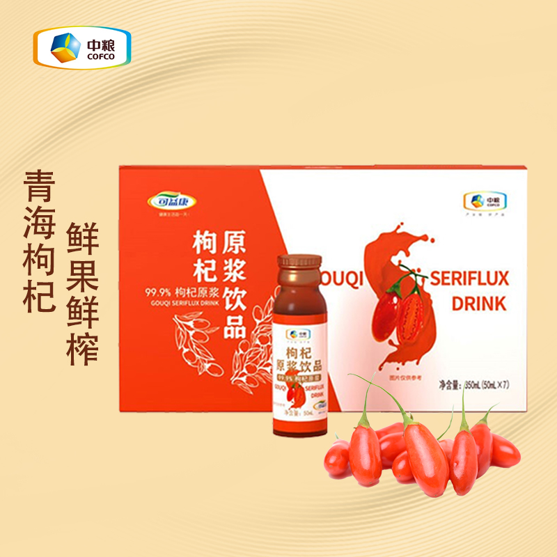 好价页面领9920卷中粮可益康枸杞原浆饮品瓶装350ml50ml7买1件凑1件一